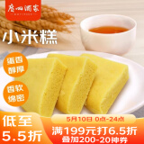 广州酒家利口福 小米糕480g 4个 儿童早餐半成品 早茶点心包子 食品速食美食