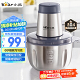 小熊（Bear）绞肉机家用 绞馅机 碎肉机 电动多功能料理搅拌打肉饺子肉馅蒜蓉机全钢 搅肉机 QSJ-S03B5 约2L