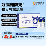 1号会员店（OM） 4.0g蛋白纯牛奶 200ml*12瓶 礼盒装【好喝如鲜奶】