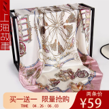上海故事丝巾 夏季薄款透气丝巾母亲节礼物高档女士围巾披肩礼袋送妈妈 时尚爱玛粉