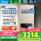 美的（Midea）无极双变频一级轻音燃气壁挂炉天然气采暖地暖家用锅炉热水器富氧密闭稳燃舱L1GB20-MC2DⅠ