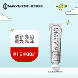 MARVIS玛尔仕亮白薄荷味牙膏85ml（银色）防龋清洁 新旧包装随机发货 