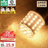 雷士（NVC）LEDG9型号灯泡球泡高亮防触电双插脚设计易安装家用商用灯泡 G9 5.5瓦三色光