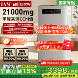 IAM【家电国家补贴】消毒空气净化器除甲醛雾霾细菌过敏源家用负离子炭魔方3年长效分解甲醛M8 Pro