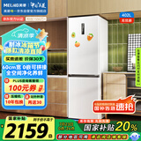 美菱（MeiLing）无忧嵌402升超薄零嵌入式两门双开门冰箱家用底部散热可拼接一级风冷无霜BCD-402WPCZX白国家补贴