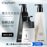 和风雨男士洗发水沐浴露洗面奶套装（490g+490g+洗面奶200g）除螨控油