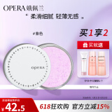 娥佩兰（OPERA）透气蜜粉#3紫色10g（散粉 轻薄 修容 定妆粉 控油持久 提亮）