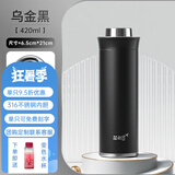 花间道焖茶杯保温杯男士父亲节礼物大容量茶杯个人专用泡茶车载水杯 420ml黑色