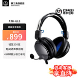 铁三角（Audio-technica） GL3 封闭式高保真 电竞耳麦 游戏耳机耳麦 麦克风吃鸡耳机带线控 台式电脑吃鸡听声辨位 黑色
