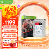希捷（SEAGATE）NAS硬盘 4TB 企业级 256MB CMR垂直 静音低耗 机械硬盘 希捷酷狼Pro 数据恢复服务 ST4000NT001