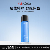 欧莱雅男士水能保湿增强爽肤水130ml补水须后水护肤品礼物送男友