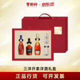 马爹利三洋开泰350ml礼盒装【人头马CLUB+轩尼诗新点+马爹利名士】 350mL 3瓶