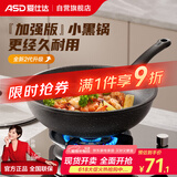 爱仕达（ASD）炒锅麦饭石色不粘平底轻量炒菜锅燃气电磁炉通用28cm适合2-3人