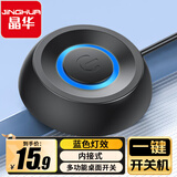晶华电脑桌面开关网吧网咖电源家用台式主机外置外接一键重启开机启动按钮简约版黑色N933