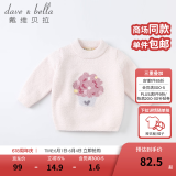 戴维贝拉（DAVE＆BELLA）童装雪尼尔针织衫男童儿童毛衣女童冬季婴儿宝宝秋冬女孩男孩冬款 粉色-N-DBM19273 90 cm（建议身高80-90cm）