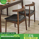 家逸家逸实木餐椅靠背椅家用餐厅牛角椅北欧书房办公椅创意餐桌木椅