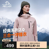 伯希和（Pelliot）[成毅同款]山野2.0冲锋衣男女三合一外套夏季夹克12340106粉L