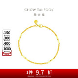 周大福 高升竹节黄金手链(工费260)16.25cm约2.55g EOF154