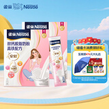 雀巢（Nestle）安骼女士双钙奶粉脱脂高铁配方奶粉350g(14*25g)*2 独立包装