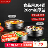 美厨（maxcook）304不锈钢碗 加厚大汤碗双层隔热 餐具面碗20CM MCWA745