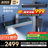 摩恩曼系列恒温花洒套装数显增压淋浴花洒全套氛围灯钢琴按键玻璃 M812-除氯背喷按摩【枪灰恒温】