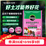 美乐棵喜酸营养土养花花肥园艺种植土花土肥料盆栽绿植专用土壤40L