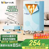 小熊（Bear）烘干机家用折叠干衣机 免安装风干机大功率布罩式烘干衣柜 暖风烘衣机 升级双层大容量 HGJ-E12F6