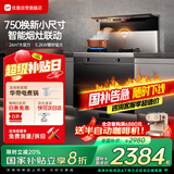 优盟（UM）集成灶一体式750小户型家用大吸力侧吸下排式自清洁小尺寸抽油烟机燃气灶套装国家补贴JJZT-UJ257