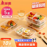 美丽雅 一次性分格饭盒方形1000ml*5套 便当春游野餐盒加厚带盖大容量