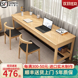 木叶私语（MUYESIYU） 【顺丰速发】实木双人位书桌简约家用电脑桌写字桌学习桌长条桌 原木色【双人桌】 160*60*75cm