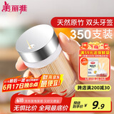 美丽雅 竹牙签350支罐装一次性家用水果牙签盒双头使用剔牙棒餐厅牙签筒