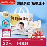 德佑 婴儿一次性隔尿垫30片45*60cm护理垫吸水不反渗建议11kg以内宝宝