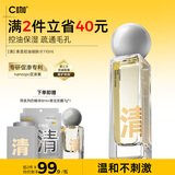 C咖清透控油细肤水110ml补水保湿细腻弹滑油皮水护肤水男女