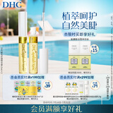 DHC睫毛护理精华液6.5ml×2套装已含附件，共2件润泽丰盈睫毛