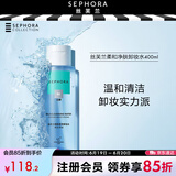 丝芙兰（SEPHORA） 柔和净肤卸妆水脸部温和毛孔洁净按压式深层清洁 卸妆水400ml