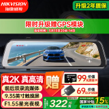 HIKVISION海康威视行车记录仪N6PLUS前后双录智能流媒体 2K超高清星光夜视