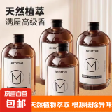 无火香薰补充液车载卧室空气清新剂厕所除臭香薰持久留高级酒店香 【小苍兰】260ml补充液 260ml