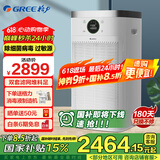 格力（GREE） 空气净化器除甲醛分解旗舰款家用母婴级认证 大空间除异味消毒除菌除雾霾PM2.5甲醛双数显 KJ680G-A01