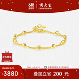周大生黄金手链女足金路路通光珠双层金手链手饰送女友生日礼物4.4g