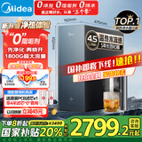 美的（Midea）家用加热净水器 星河真沸腾直饮净热一体机0阻垢剂 温热水1800G RO反渗透 厨下即滤净饮机1000G