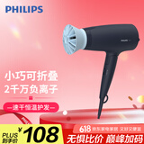 飞利浦（PHILIPS）电吹风机 3系小花筒 57°C低温速干大功率 负离子护发黑蓝 可折叠家用 