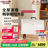 斯宝亚创电热取暖器全屋制热欧式快热炉恒温对流取暖节能省电家用浴室客厅卧室移动地暖大面积加热 新品（红点奖设计）智能款≤20㎡