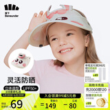 蕉下儿童防晒帽遮阳帽太阳帽子男童女童空顶帽防紫外线 萌兔乖乖