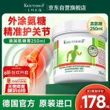 Krauterhof外用氨糖关节膏德国进口七叶庄园氨糖膏涂抹凝胶绿瓶软骨素250ml