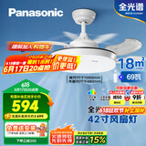 松下（Panasonic）风扇灯全光谱卧室餐厅吊扇灯69瓦灯具 餐厅风扇灯42寸【包安装】