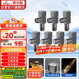 潜水艇（Submarine）枪灰色黄铜加厚三角阀八字阀套装红蓝标国标4分七只装4冷+3热