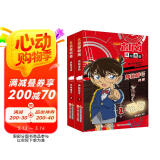 名侦探柯南抓帧漫画·神秘暗号（套装全两册）