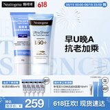 露得清a醇面霜40g早C晚A晚霜高倍防晒霜50ml组合装护肤520礼物