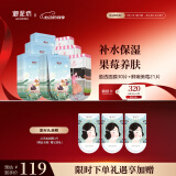 御泥坊 面膜 果莓盈透玻尿酸50片 补水保湿面膜 密集补水 礼物