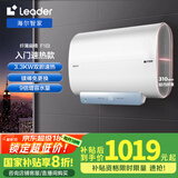 海尔智家出品Leader 国家补贴20% 60升双胆电热水器3300W速热扁桶家用储水式镁棒免换LEC6001HD-F1白